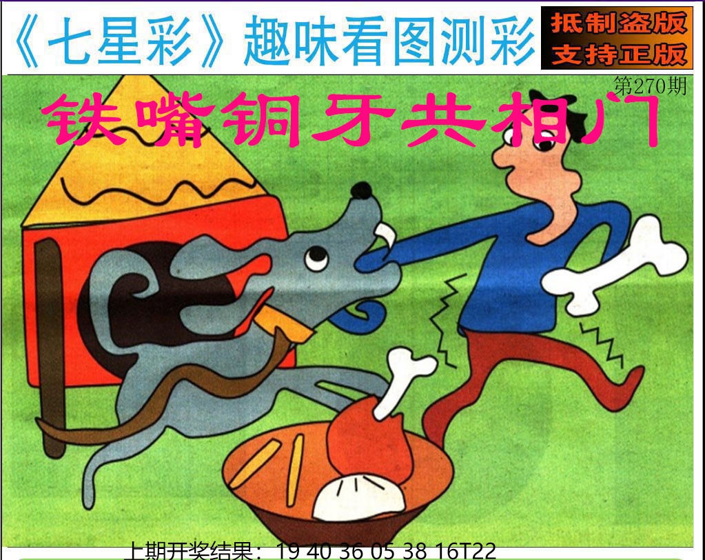 刘半仙