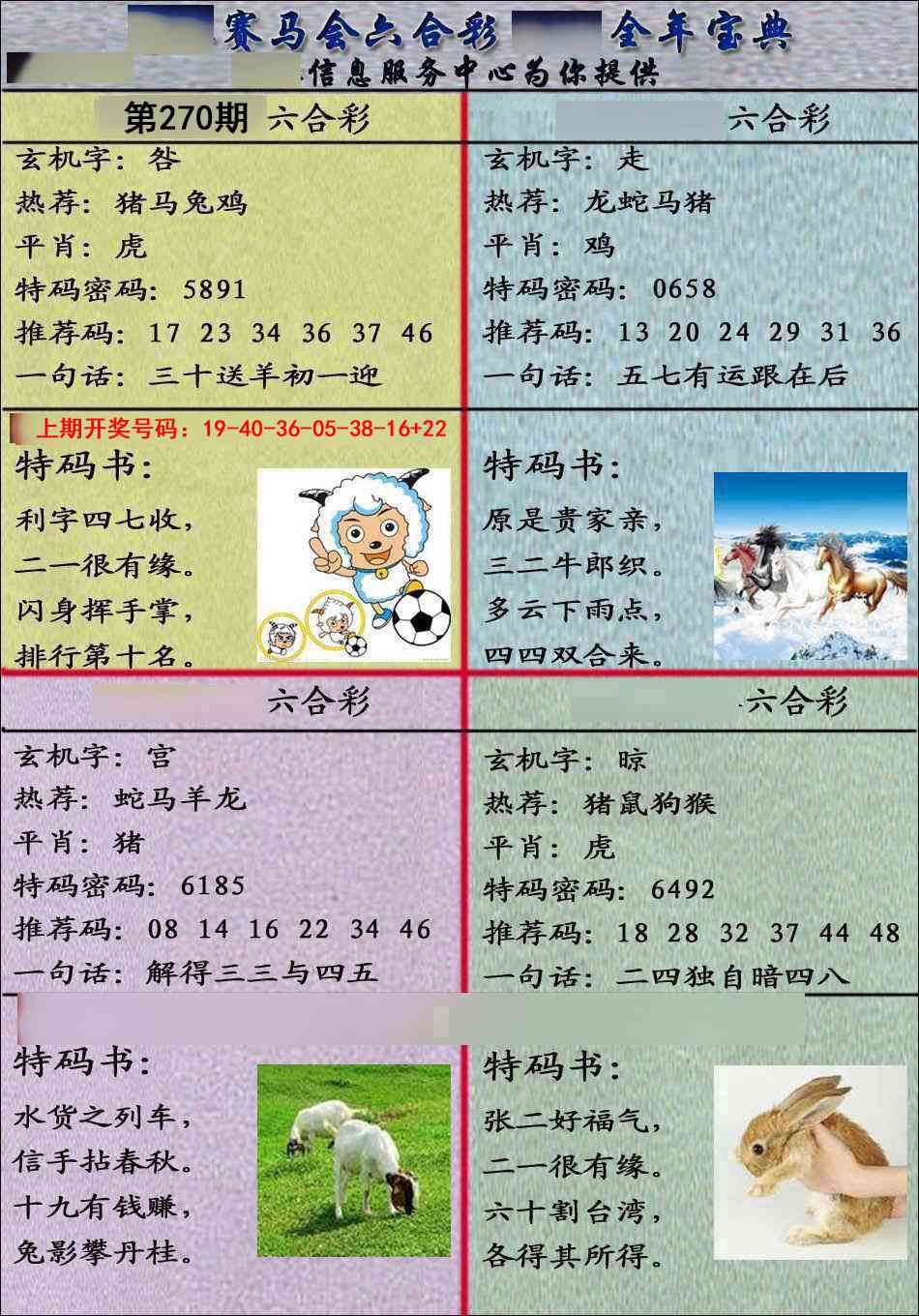 刘半仙