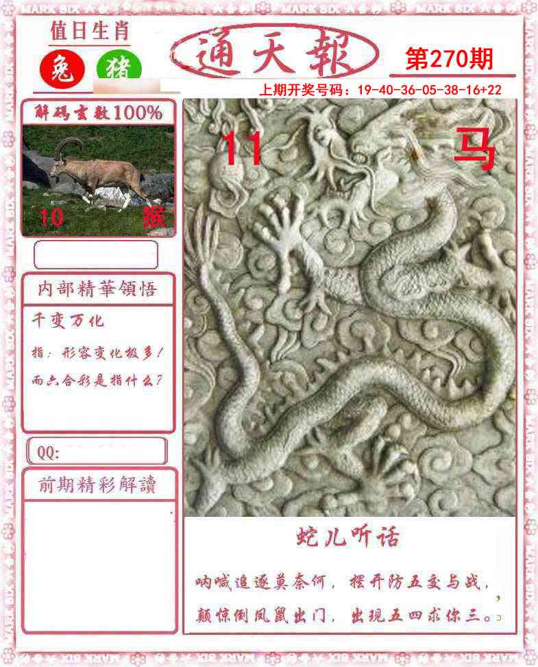 刘半仙