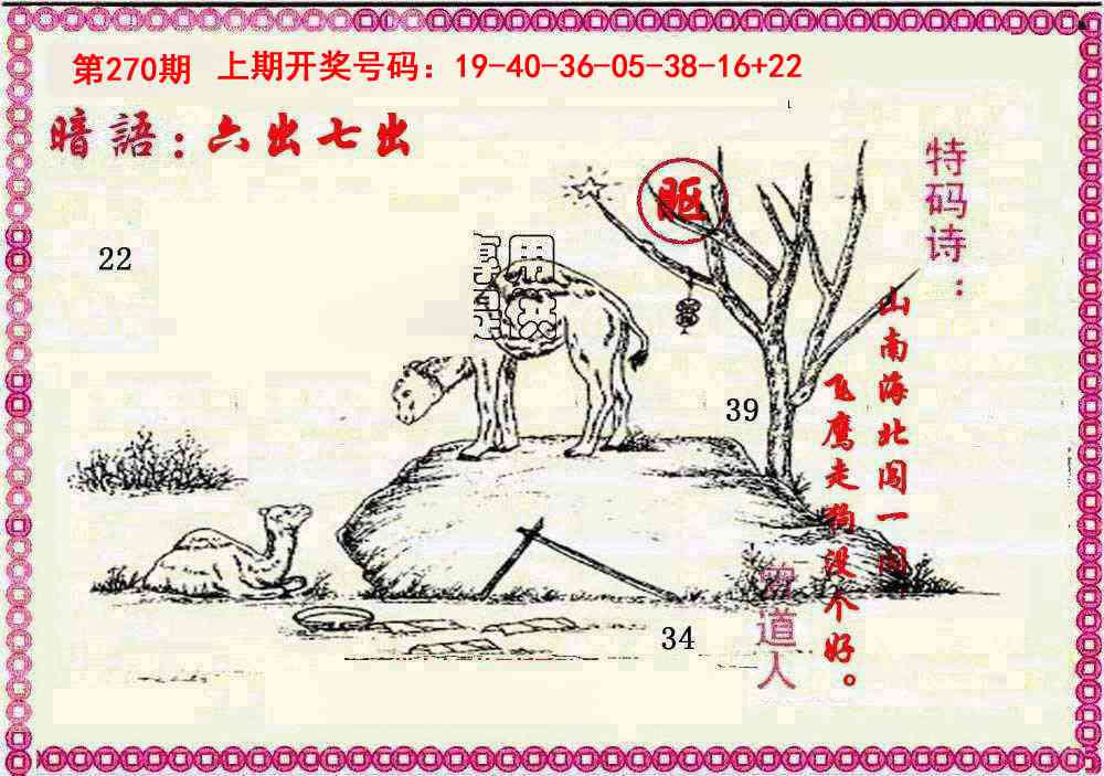 刘半仙