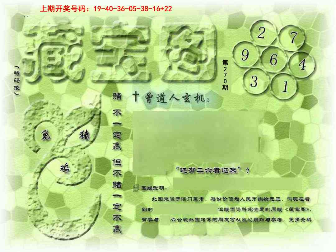 刘半仙