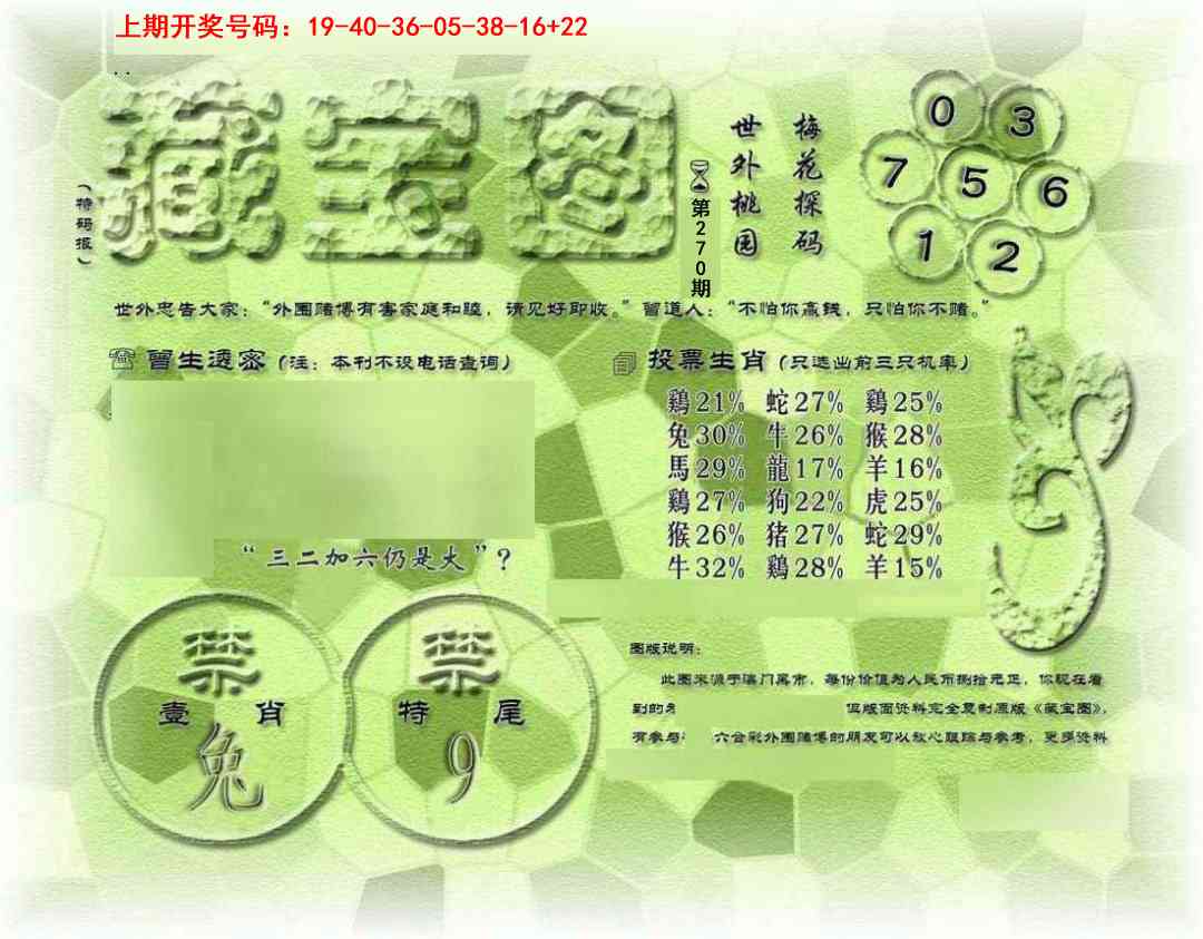 刘半仙
