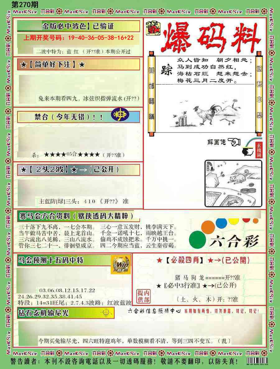 刘半仙