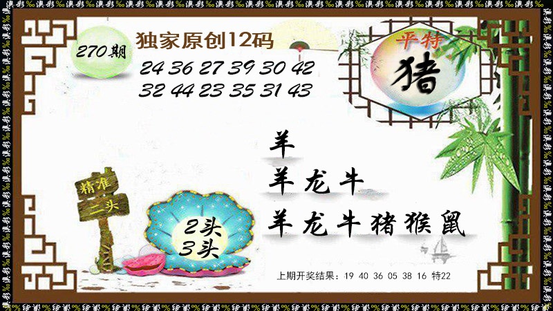 刘半仙