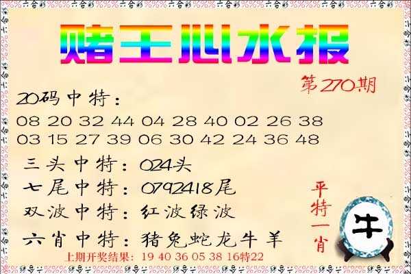 刘半仙