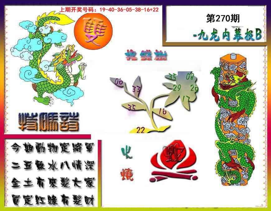 刘半仙