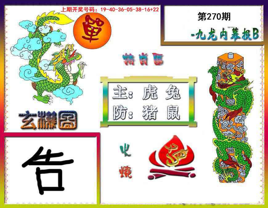 刘半仙