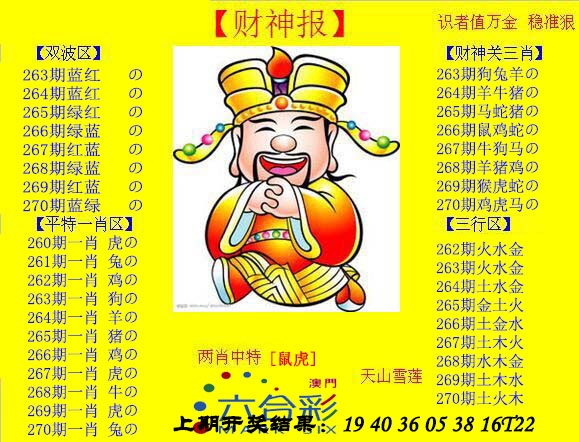 刘半仙