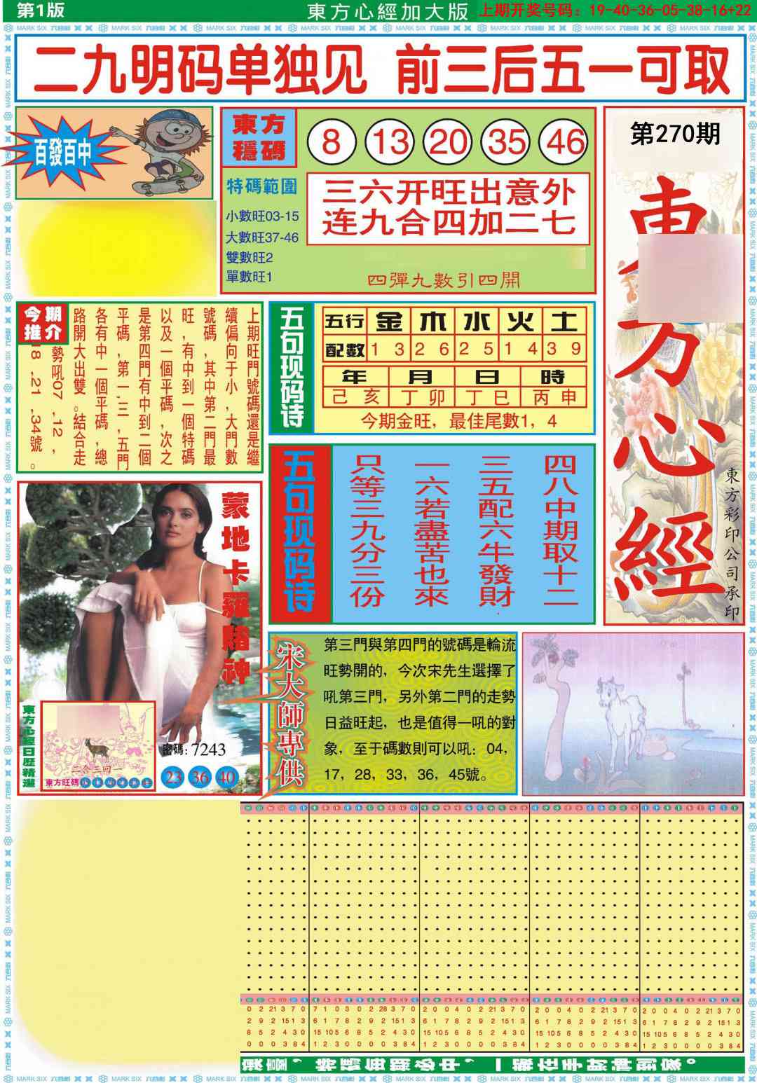 刘半仙