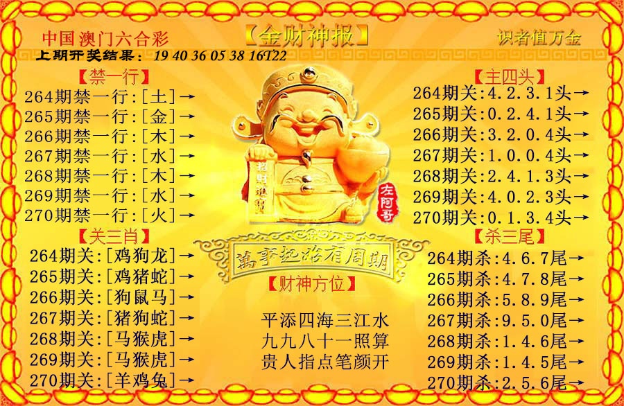 刘半仙