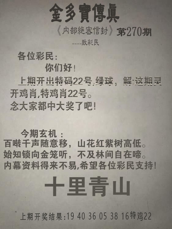 刘半仙
