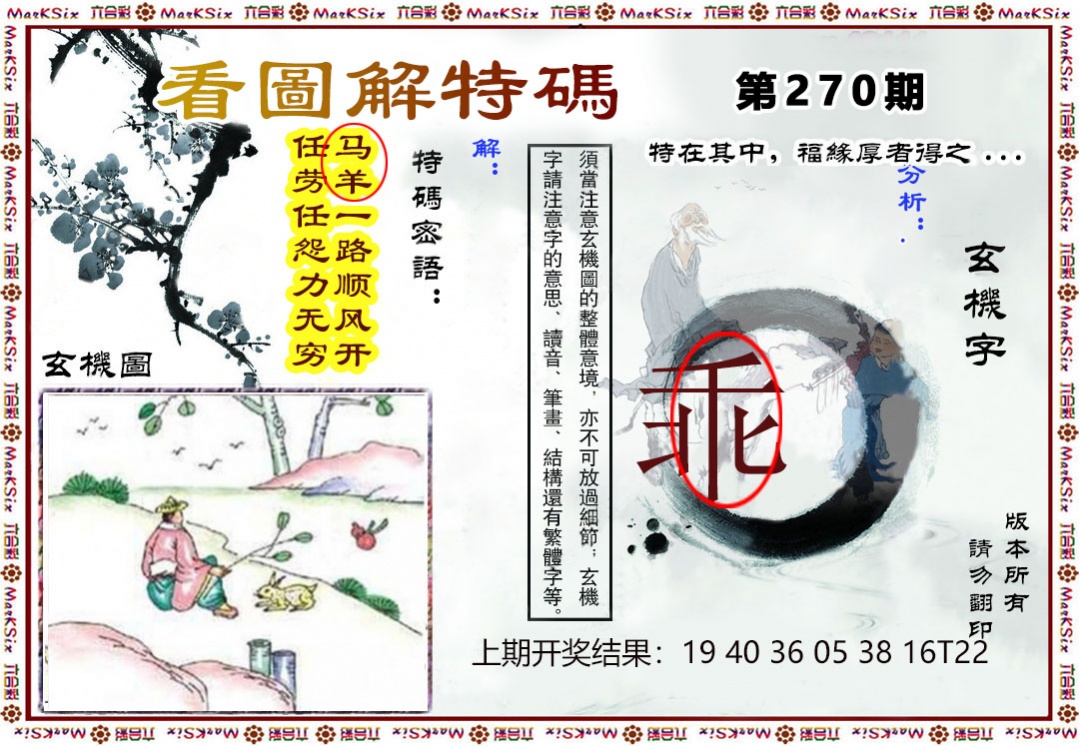 刘半仙