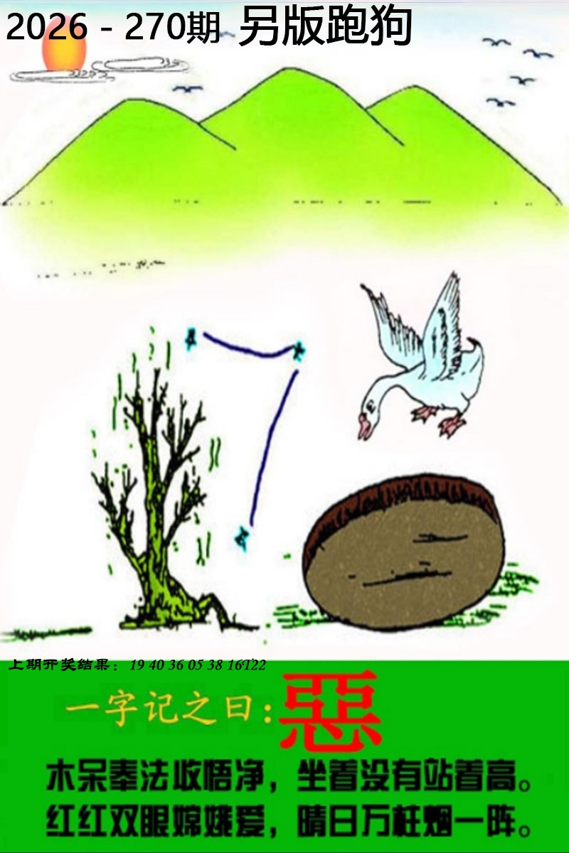 刘半仙