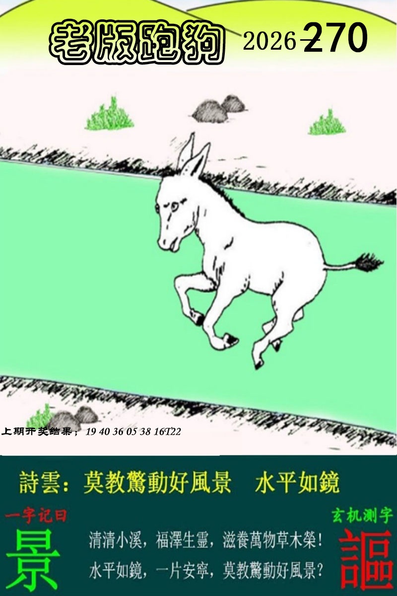刘半仙