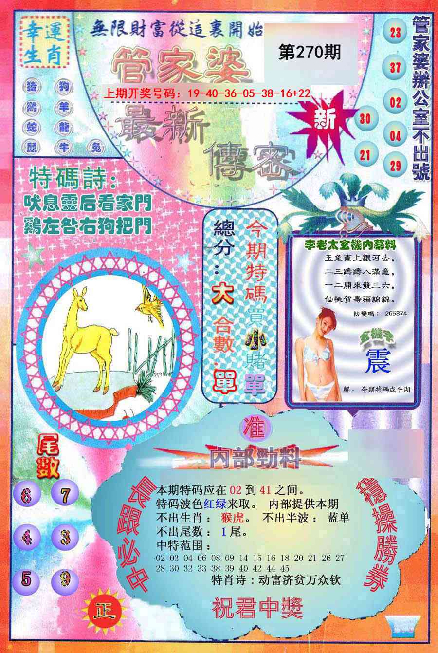 刘半仙