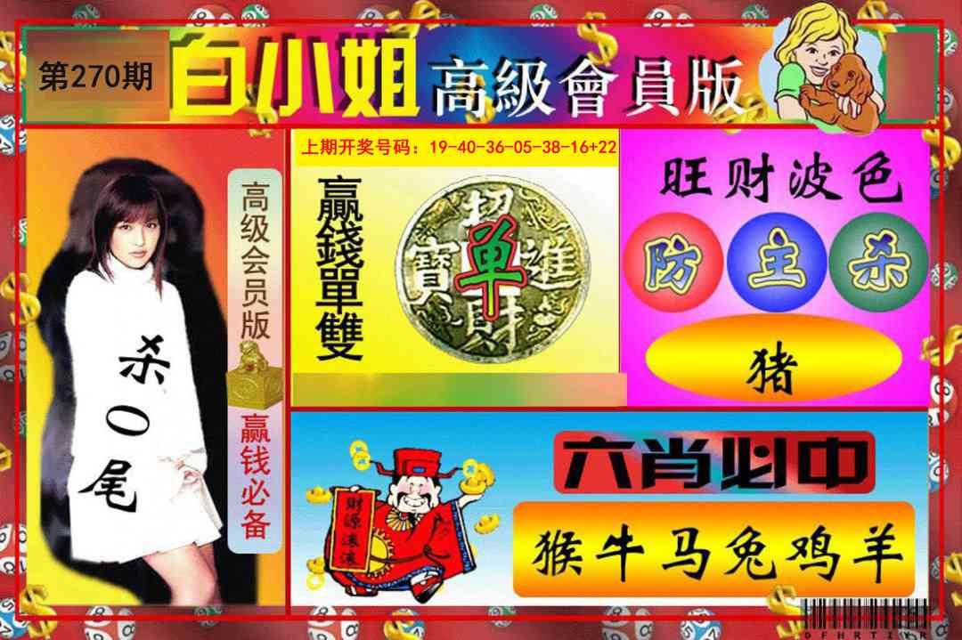 刘半仙