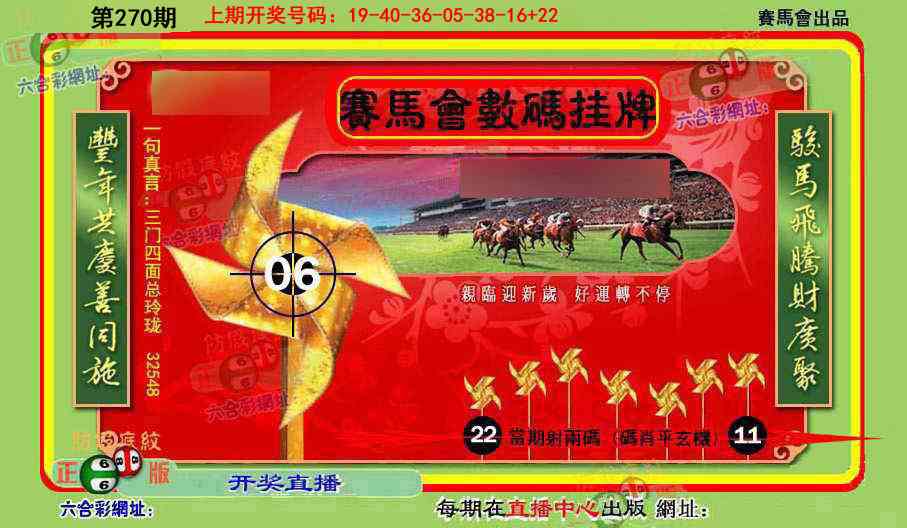 刘半仙