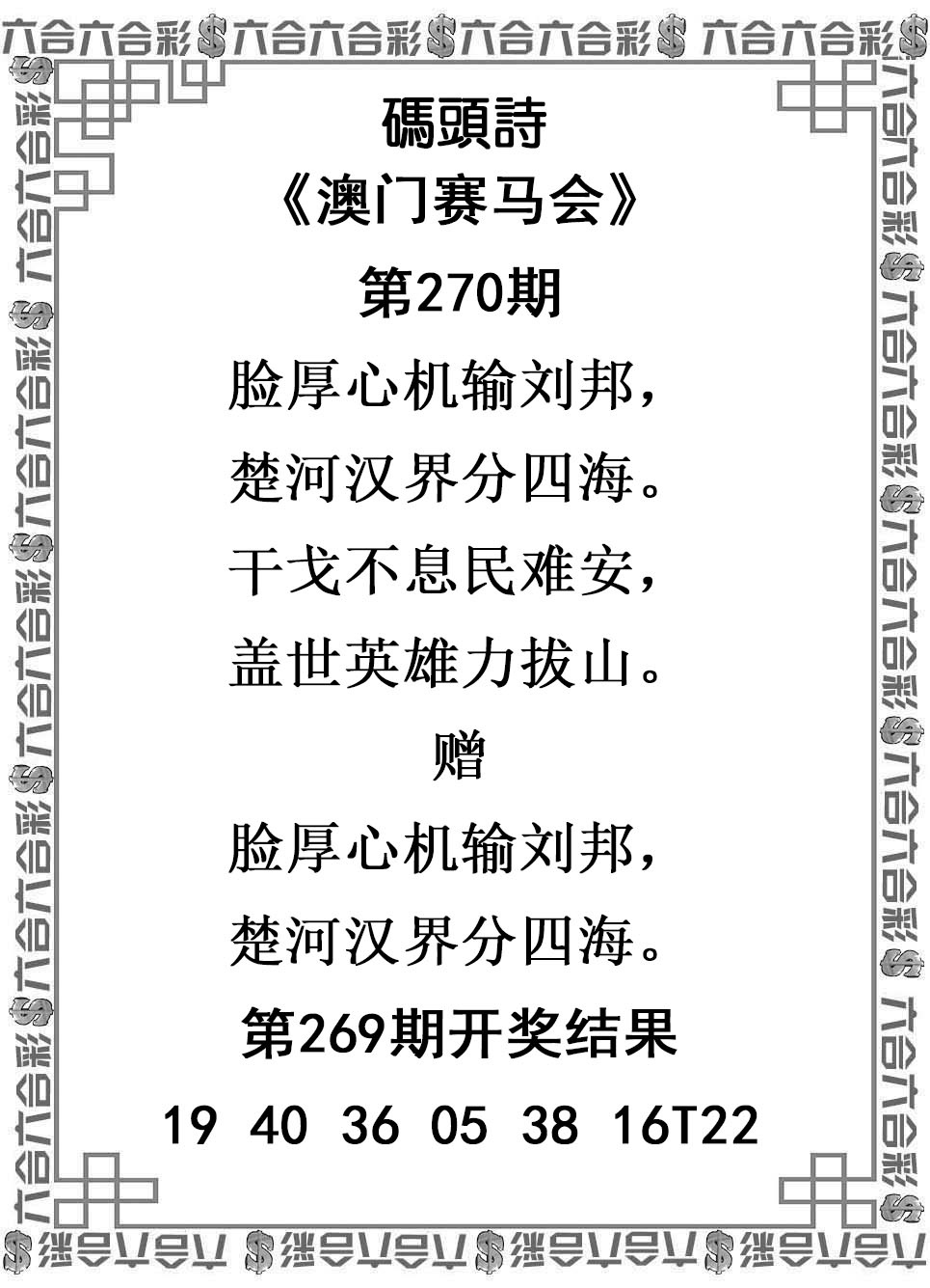 刘半仙