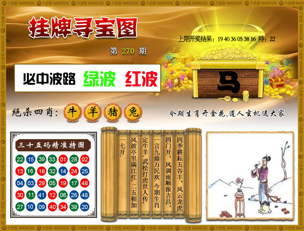 刘半仙