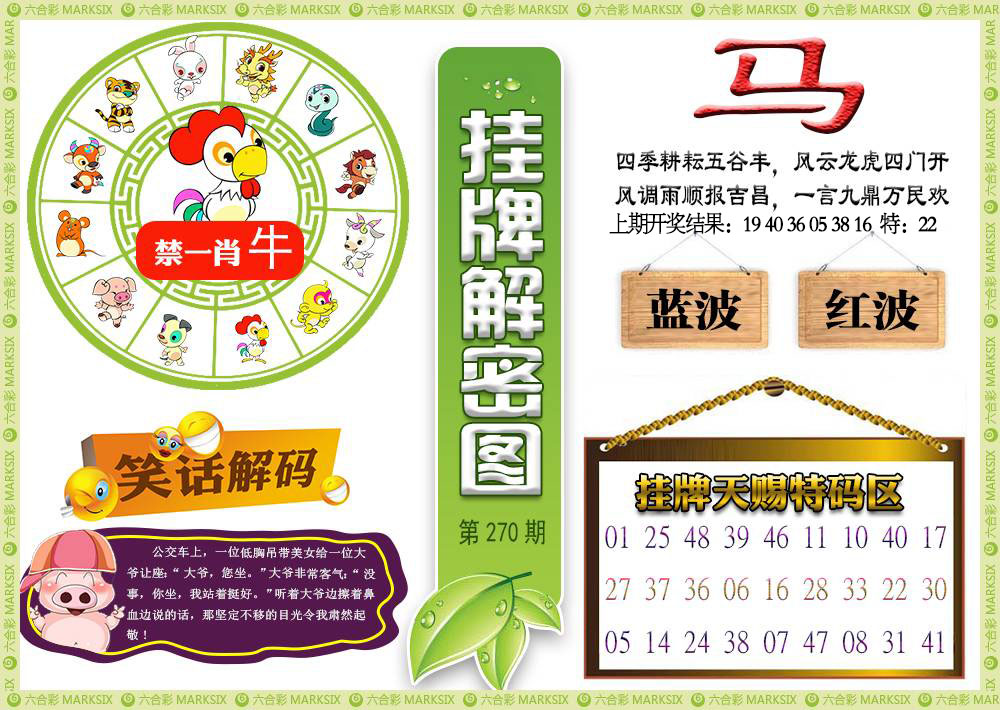 刘半仙