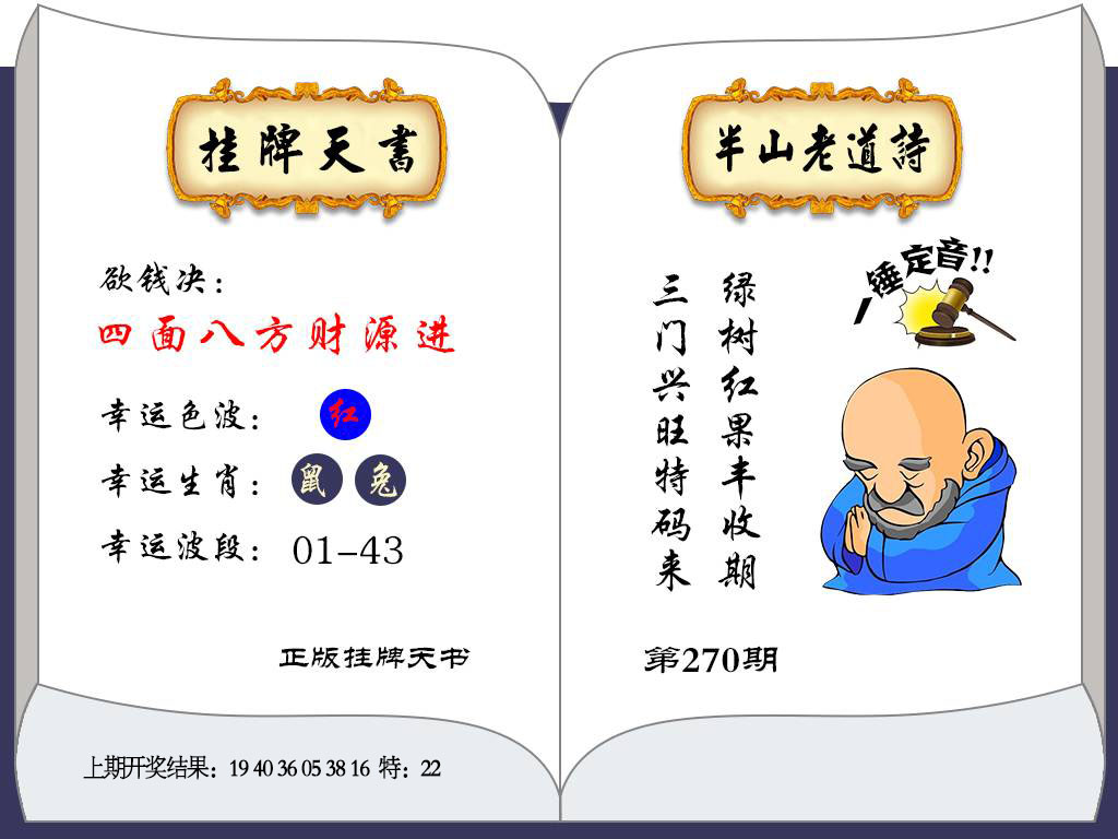 刘半仙