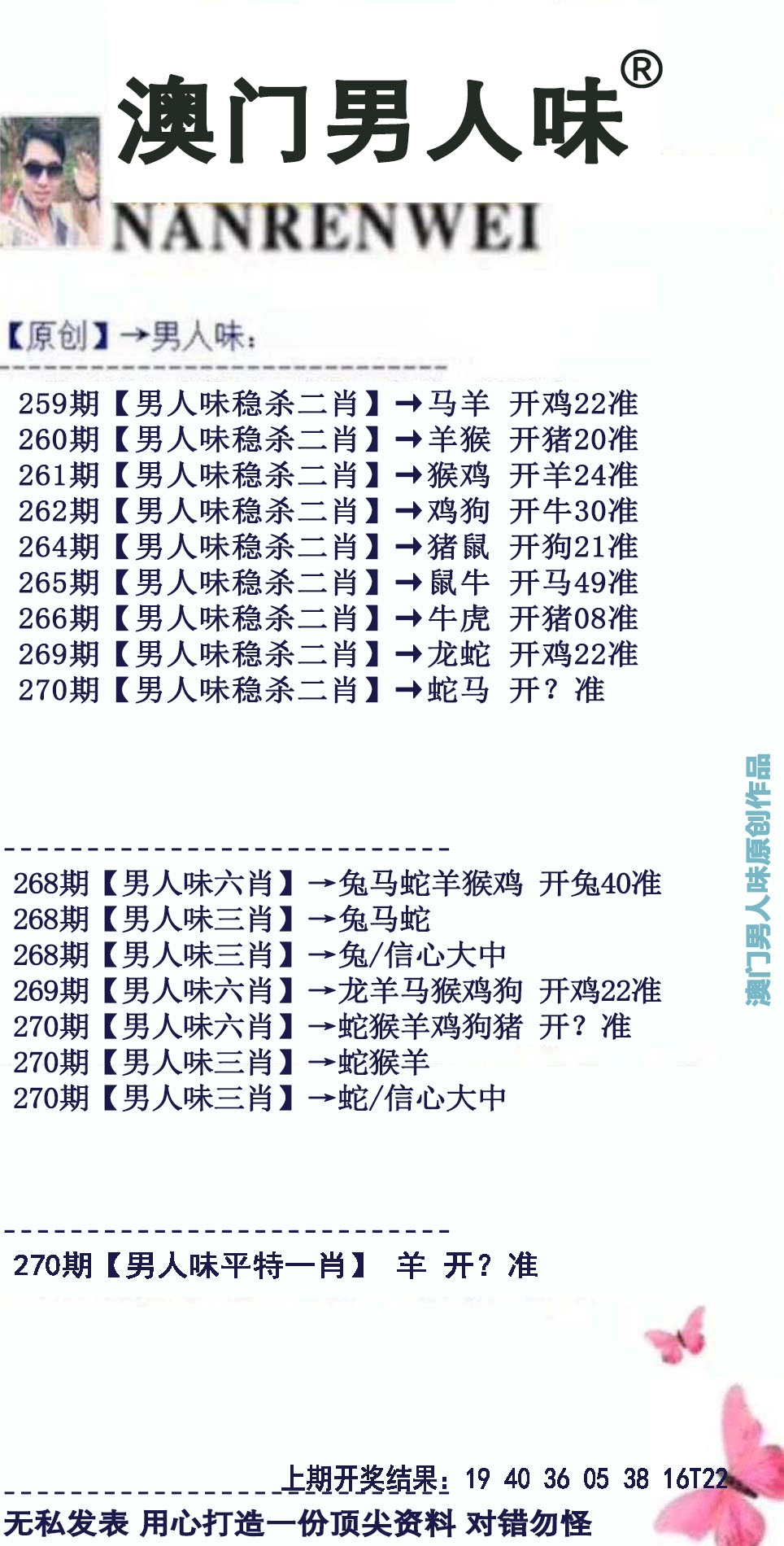 刘半仙