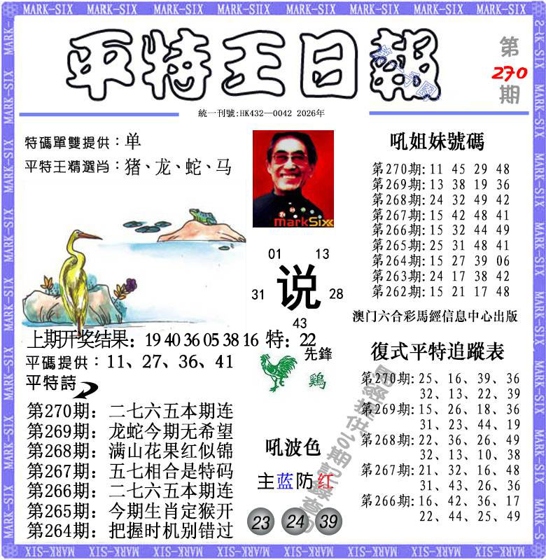 刘半仙