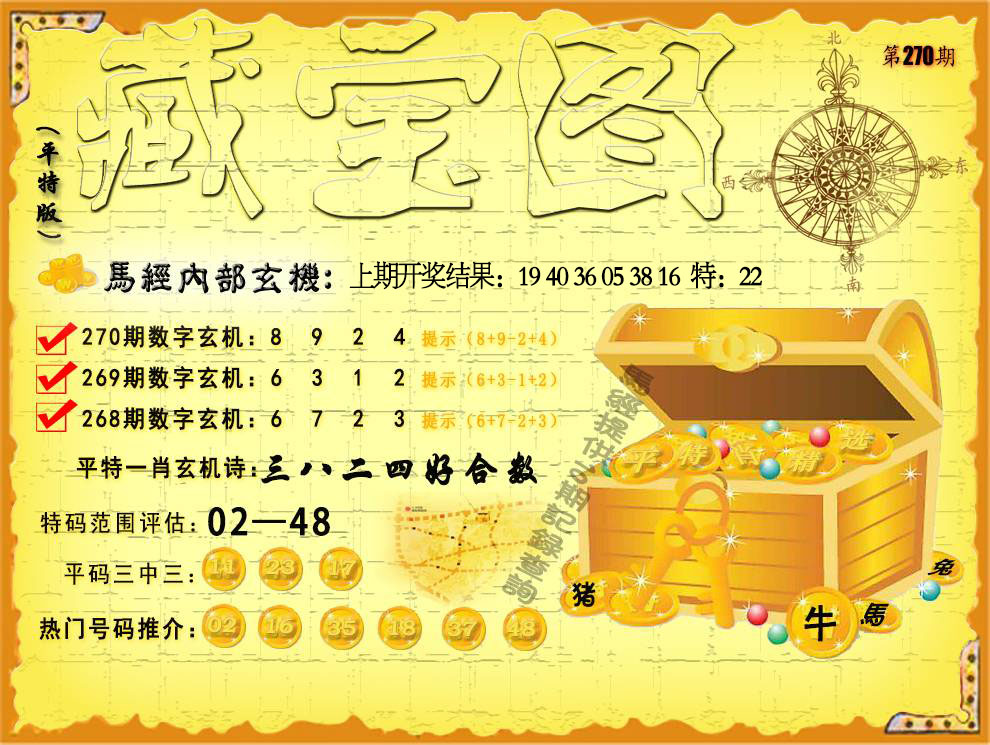 刘半仙