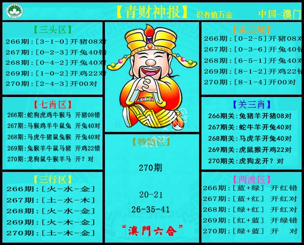 刘半仙