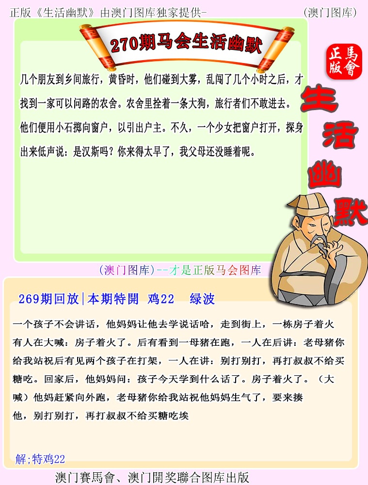刘半仙