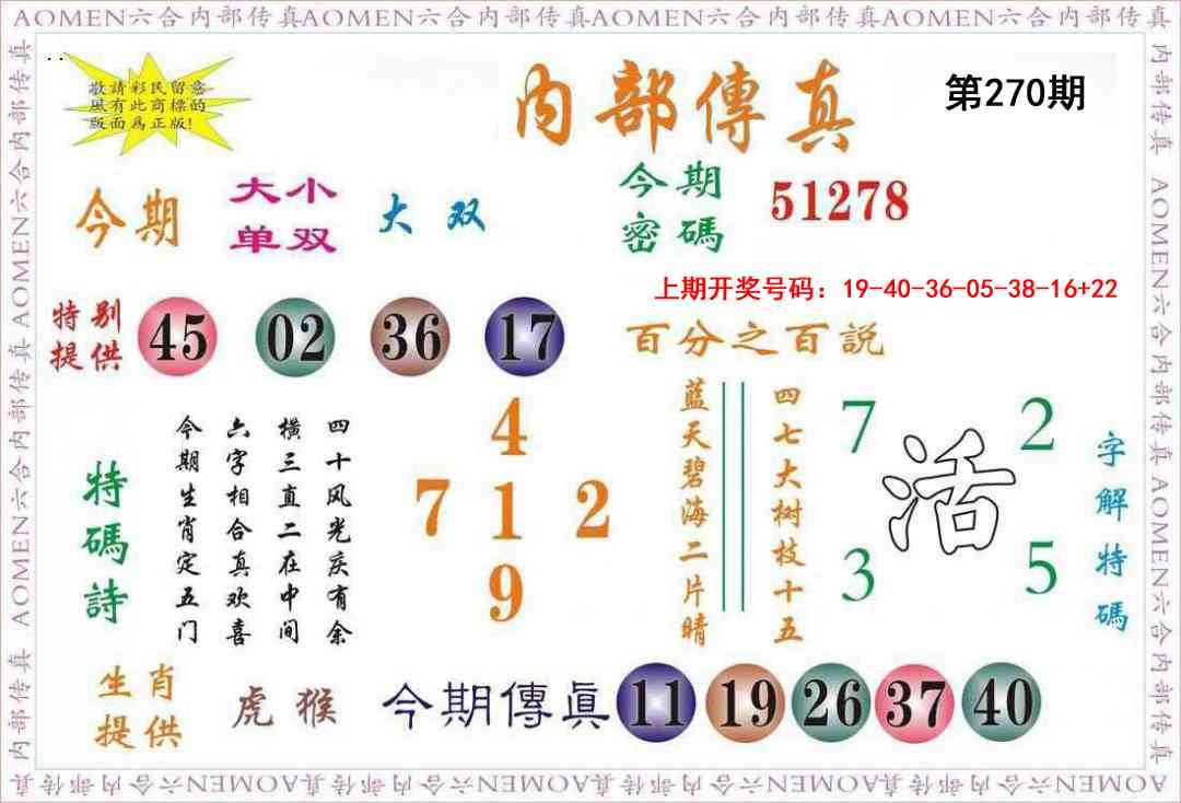 刘半仙