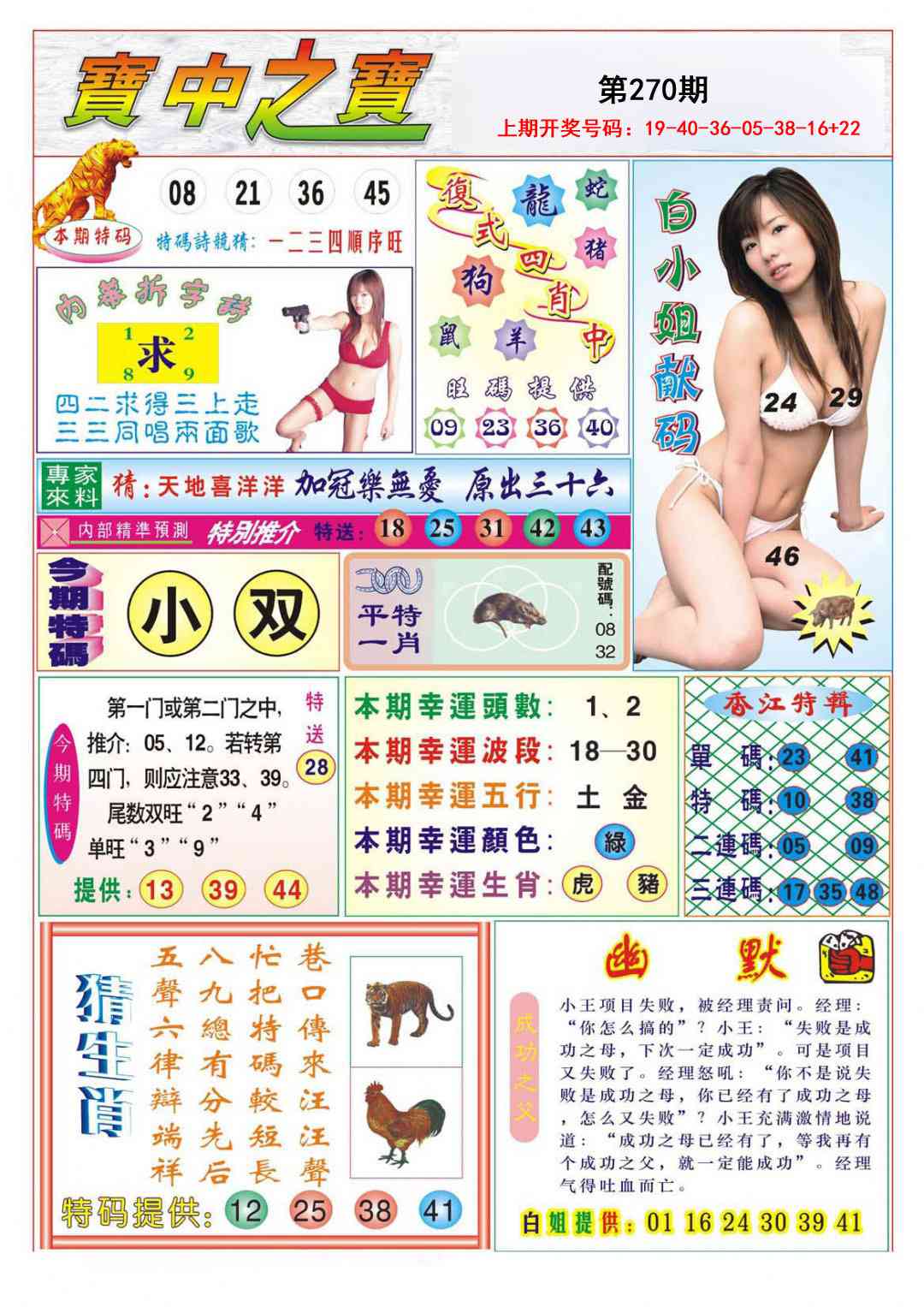 刘半仙