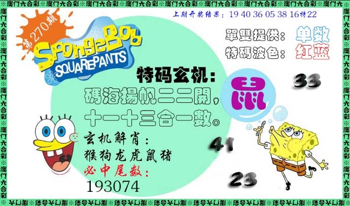 刘半仙