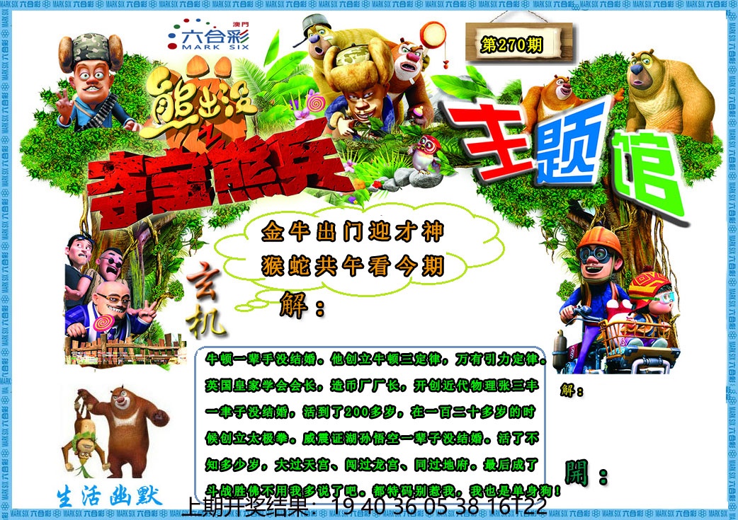 (熊出没)夺宝熊兵更新中