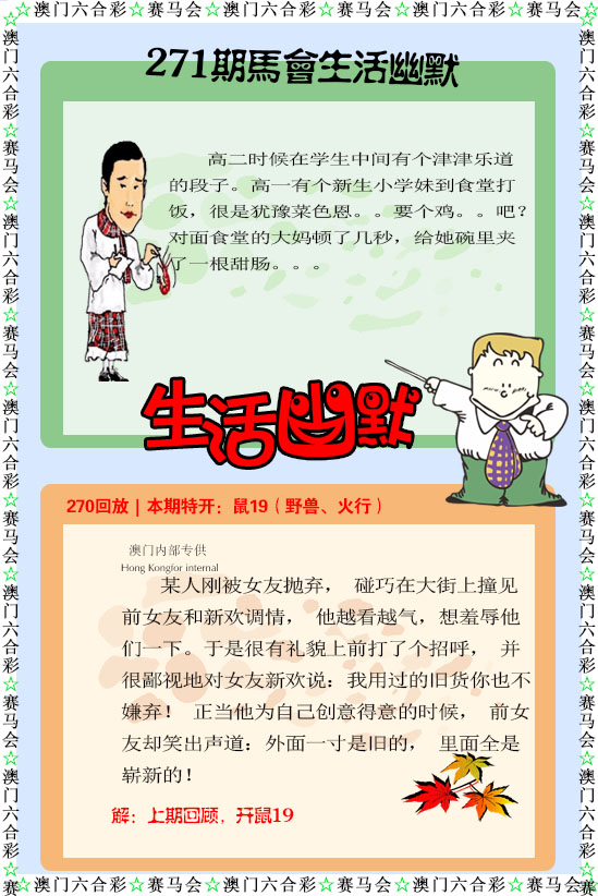 如遇图片未显示，请开奖日六点后查看