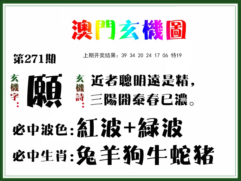 澳门天天好彩