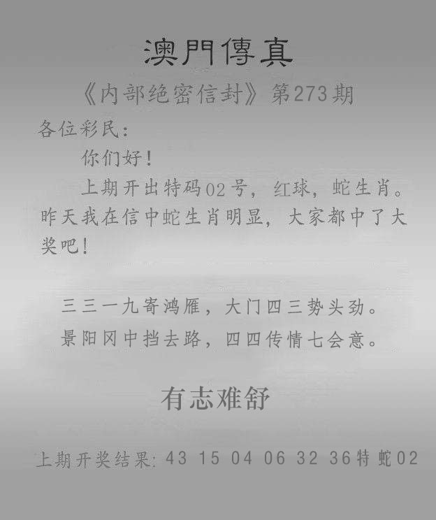 澳门传真