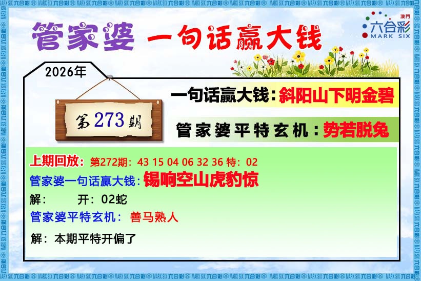 澳门管家婆更新中