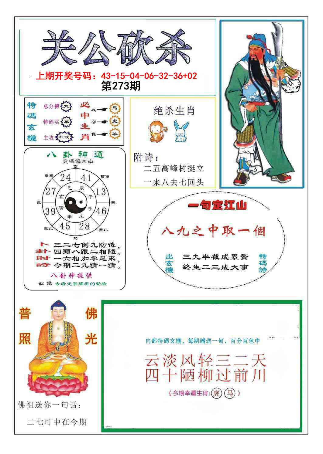 澳门天天好彩