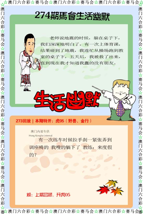如遇图片未显示，请开奖日六点后查看