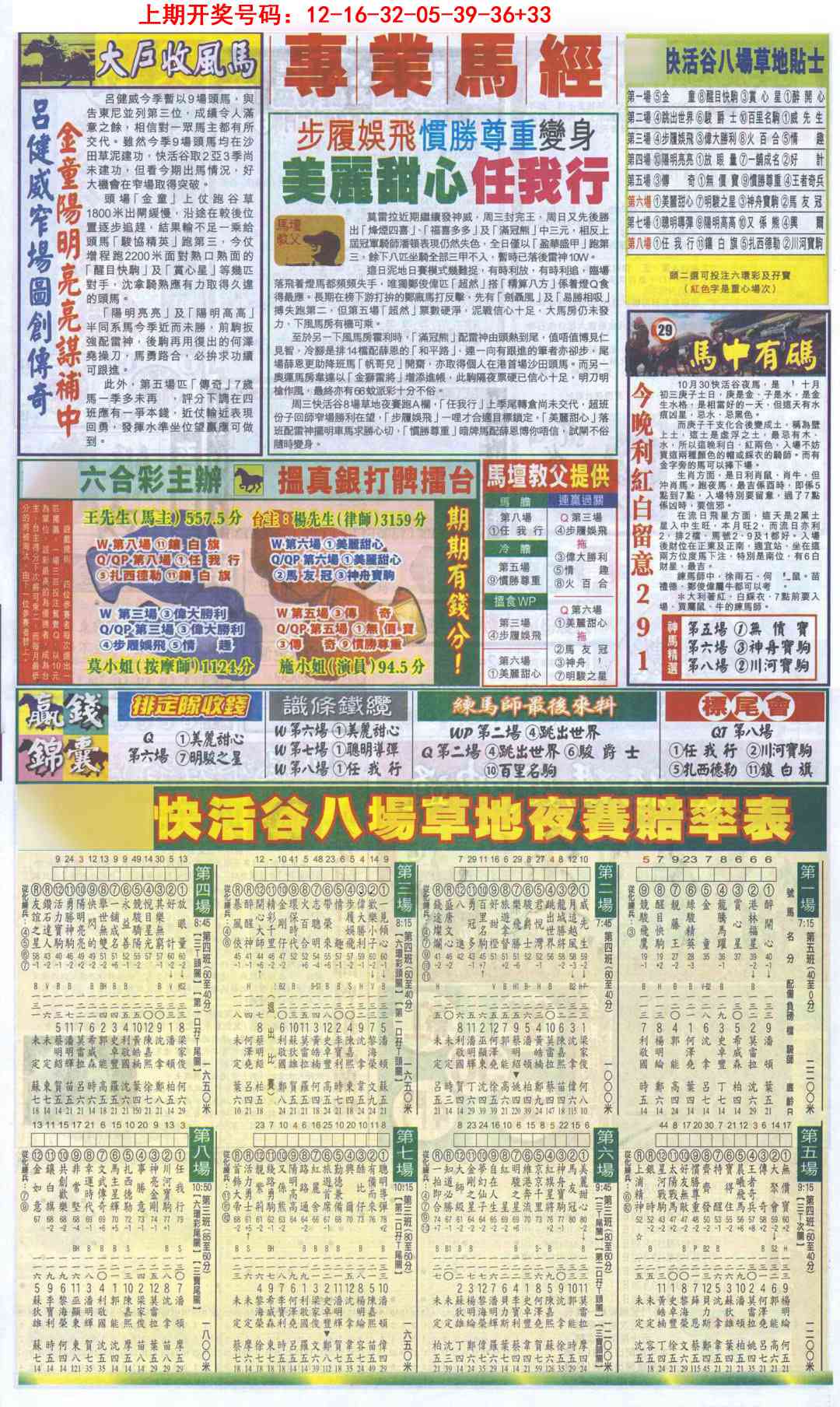 刘半仙