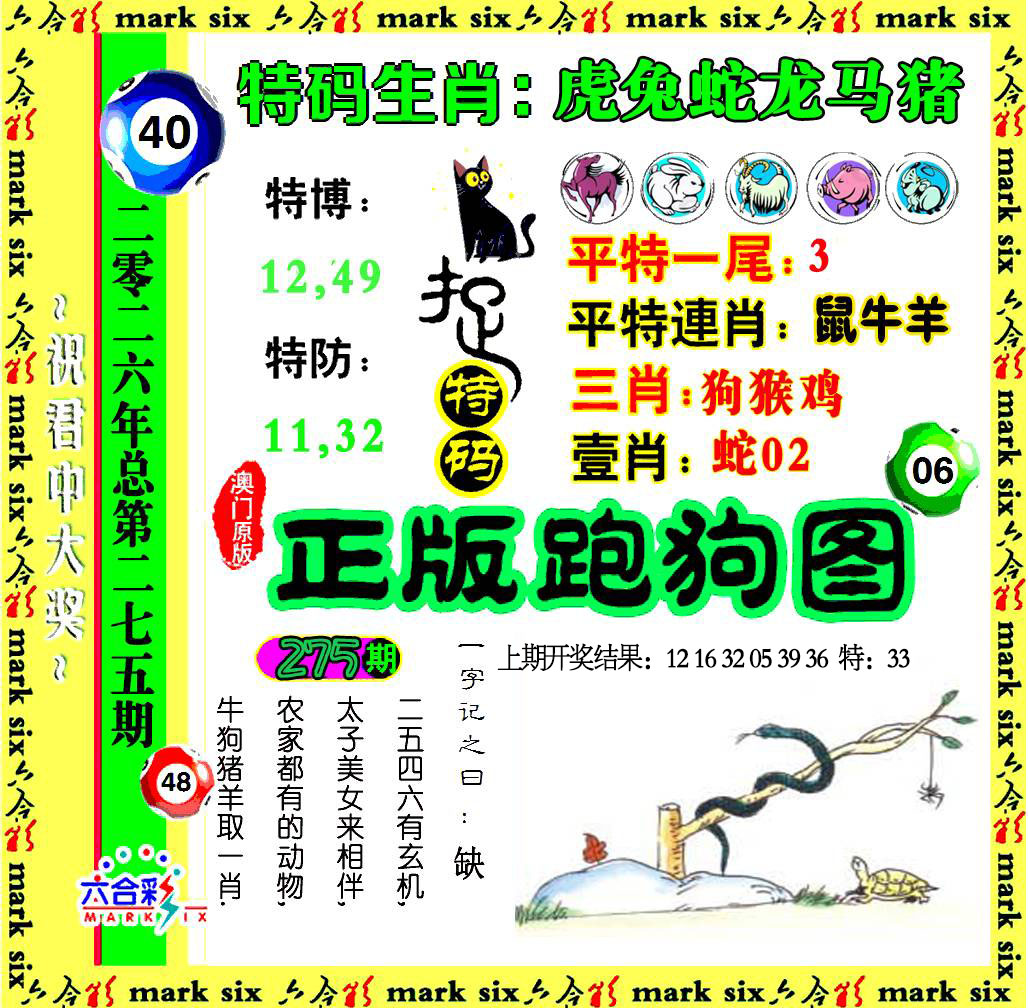 刘半仙