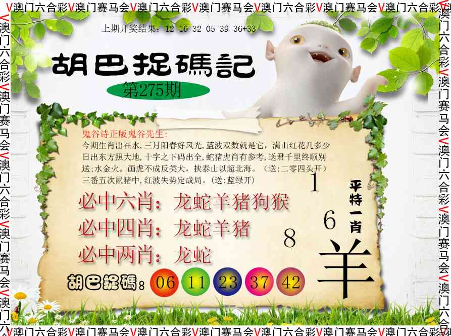 刘半仙
