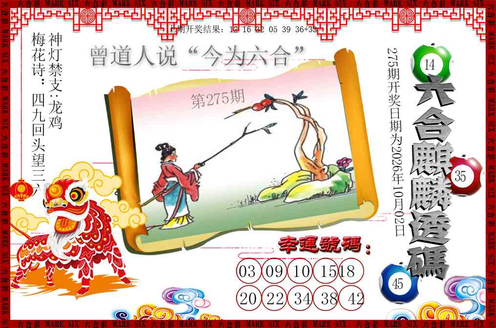 刘半仙