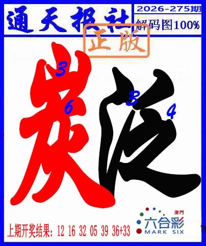 刘半仙