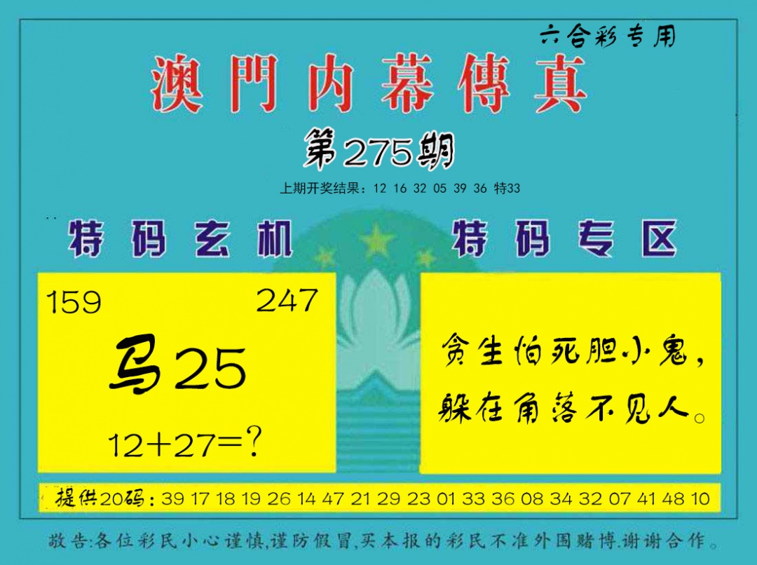 刘半仙