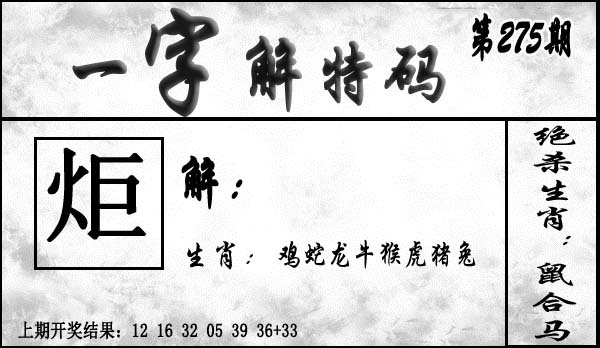 刘半仙