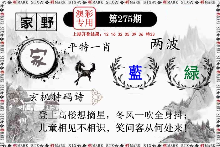 刘半仙