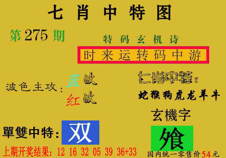 刘半仙