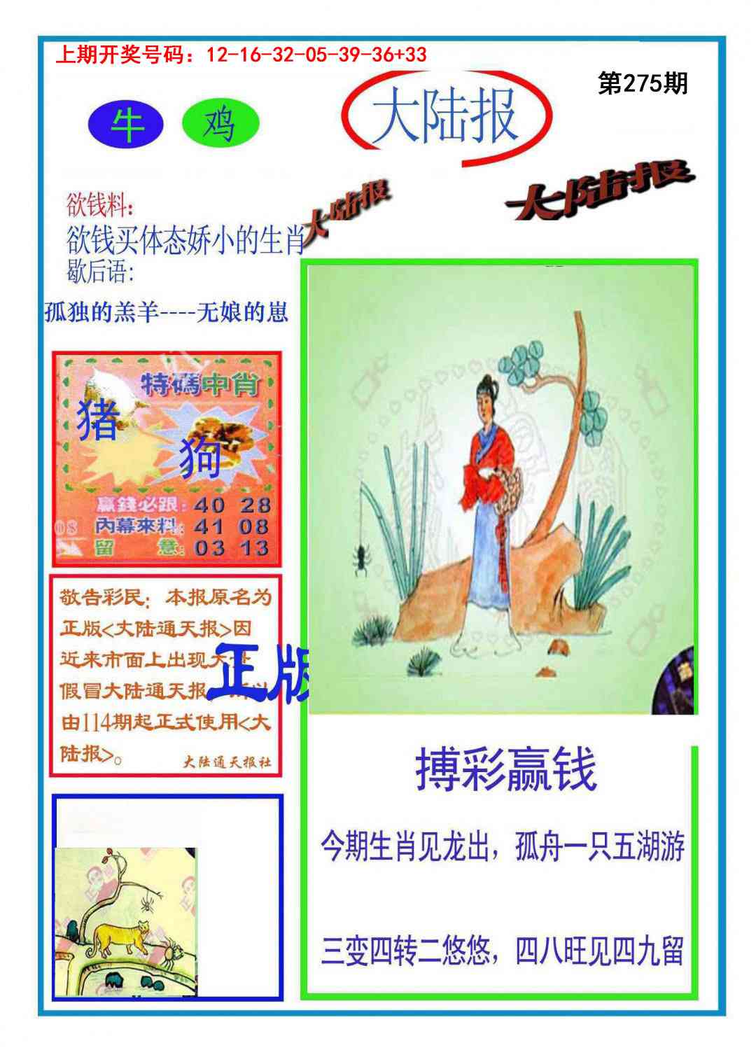 刘半仙